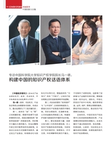 中国经济周刊2025年7月第14期