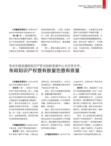 中国经济周刊2025年7月第14期