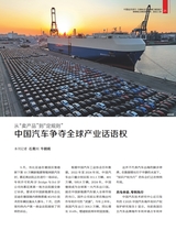 中国经济周刊2025年7月第14期