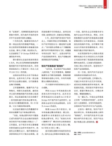 中国经济周刊2025年7月第14期