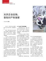 中国经济周刊2025年7月第14期