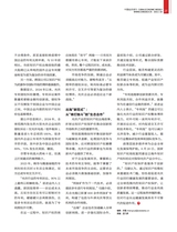 中国经济周刊2025年7月第14期