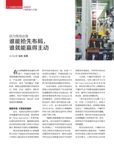 中国经济周刊2025年7月第14期