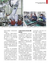 中国经济周刊2025年7月第14期