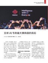 中国经济周刊2025年7月第14期