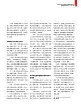 中国经济周刊2025年7月第14期