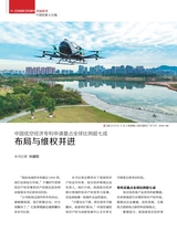 中国经济周刊2025年7月第14期