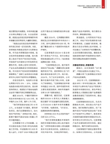 中国经济周刊2025年7月第14期