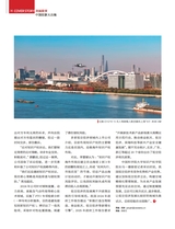 中国经济周刊2025年7月第14期