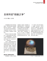 中国经济周刊2025年7月第14期