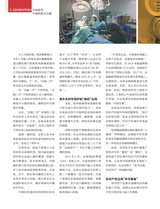 中国经济周刊2025年7月第14期