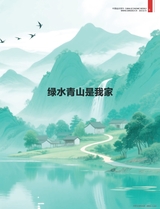 中国经济周刊2025年8月第15期