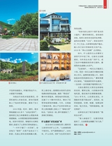 中国经济周刊2025年8月第15期