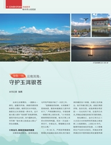 中国经济周刊2025年8月第15期