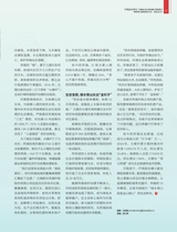 中国经济周刊2025年8月第15期