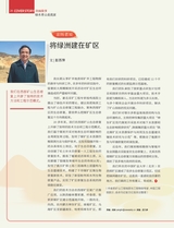 中国经济周刊2025年8月第15期