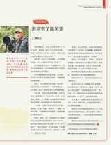 中国经济周刊2025年8月第15期