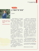 中国经济周刊2025年8月第15期