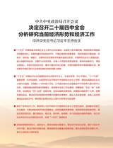 中国经济周刊2025年8月第15期