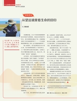 中国经济周刊2025年8月第15期