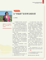 中国经济周刊2025年8月第15期