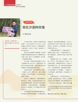 中国经济周刊2025年8月第15期