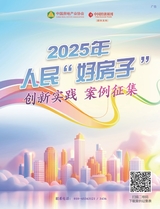 中国经济周刊2025年8月第15期