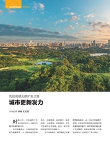 中国经济周刊2025年8月第15期