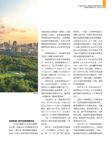 中国经济周刊2025年8月第15期