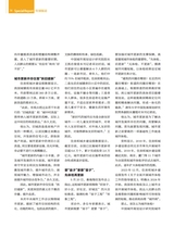 中国经济周刊2025年8月第15期