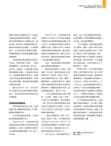 中国经济周刊2025年8月第15期