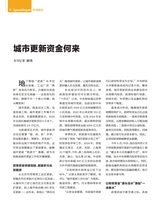 中国经济周刊2025年8月第15期