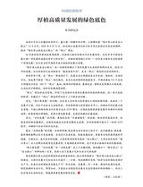 中国经济周刊2025年8月第15期