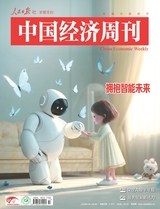 中国经济周刊