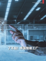 中国经济周刊2025年9月第18期