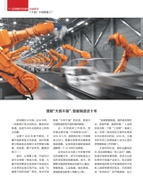 中国经济周刊2025年9月第18期