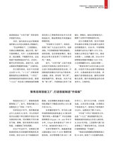 中国经济周刊2025年9月第18期