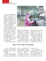 中国经济周刊2025年9月第18期