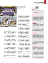 中国经济周刊2025年9月第18期