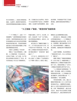 中国经济周刊2025年9月第18期