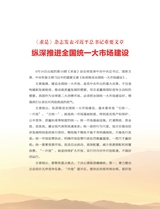 中国经济周刊2025年9月第18期