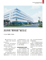 中国经济周刊2025年9月第18期