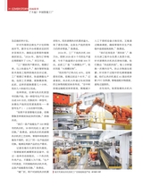 中国经济周刊2025年9月第18期