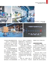 中国经济周刊2025年9月第18期