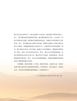 中国经济周刊2025年9月第18期