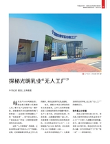 中国经济周刊2025年9月第18期