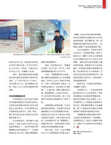 中国经济周刊2025年9月第18期