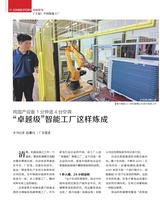 中国经济周刊2025年9月第18期