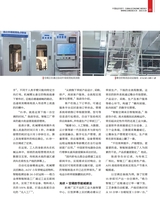 中国经济周刊2025年9月第18期