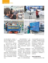 中国经济周刊2025年9月第18期